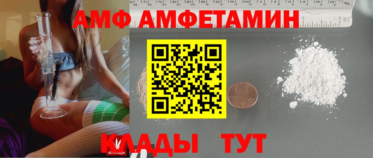 АМФ Premium Дивногорск
