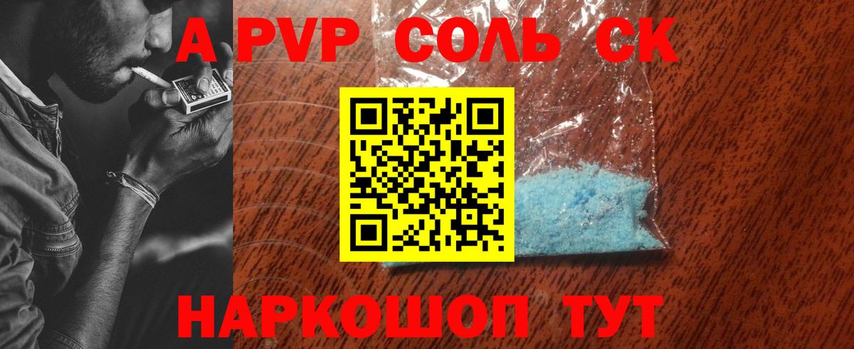 Дивногорск  Alfa_PVP СК  APVP  как найти закладки  Alpha PVP VHQ  Вход с VPN  Alpha PVP СК 