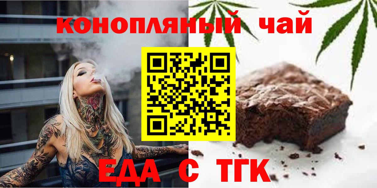 Печенье с ТГК конопля  Вход с VPN  Дивногорск 