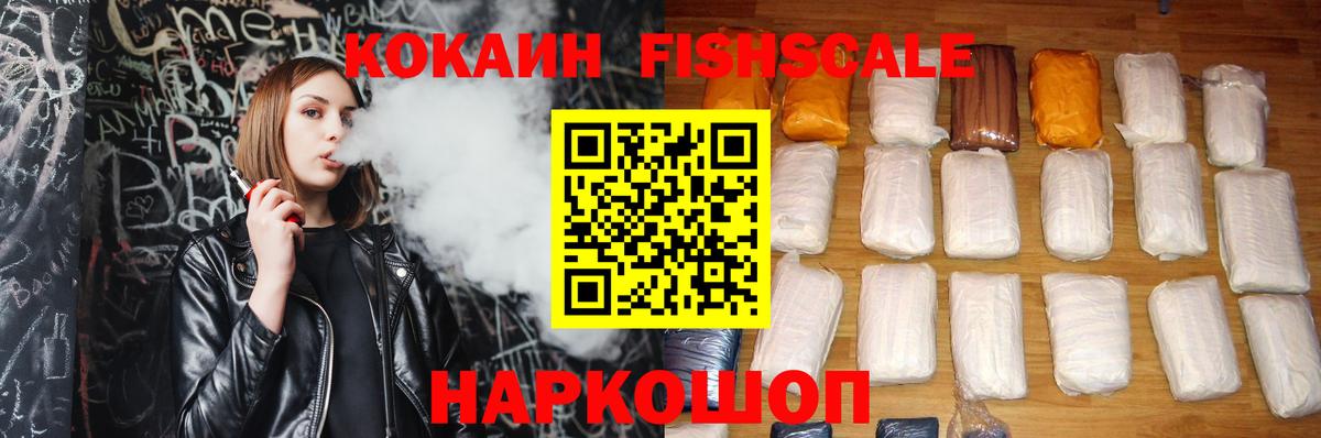 КОКАИН  Вход с VPN  Дивногорск  COCAIN Колумбийский  Cocaine 99% 