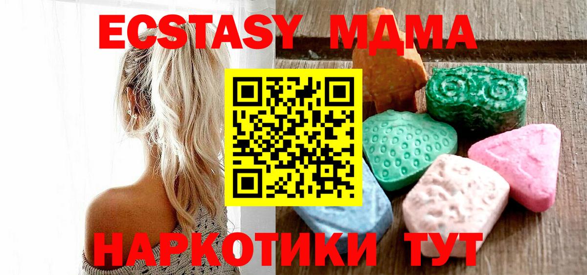 Ecstasy таблы  закладки  Дивногорск  Вход с VPN  Ecstasy бентли 