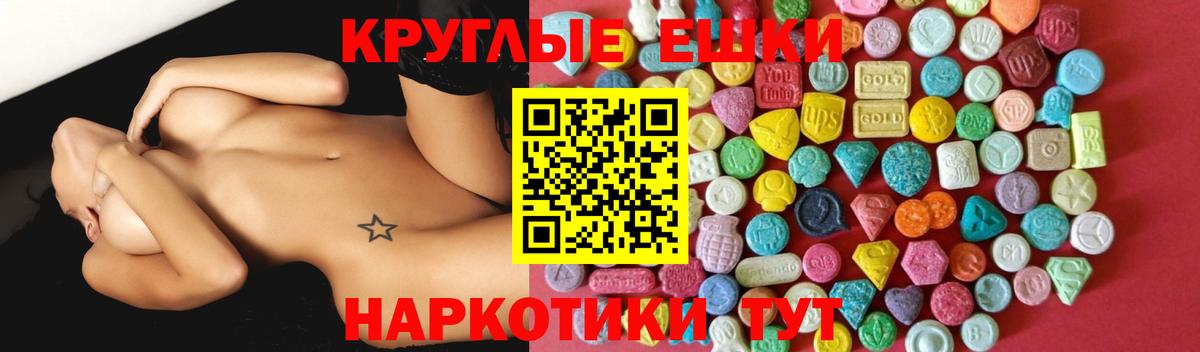 ЭКСТАЗИ 280 MDMA Дивногорск