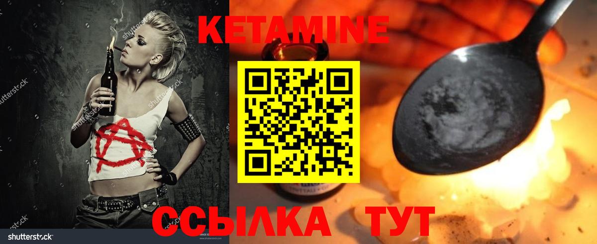 Дивногорск  Кетамин ketamine  Вход с VPN 