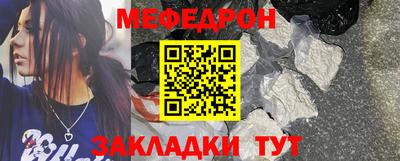 меф VHQ Камень-на-Оби