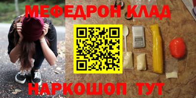 мефедрон Каменск-Уральский