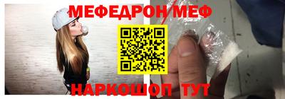 меф VHQ Камень-на-Оби