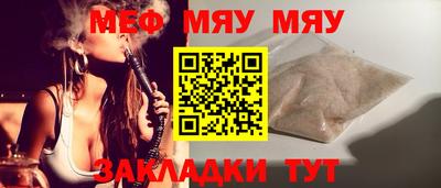 меф VHQ Камень-на-Оби