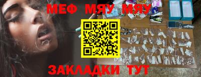 мефедрон Каменск-Уральский