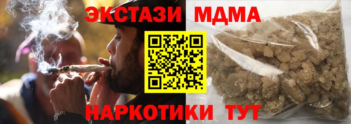 MDMA  MDMA VHQ  Вход с VPN  МДМА VHQ  Дивногорск 