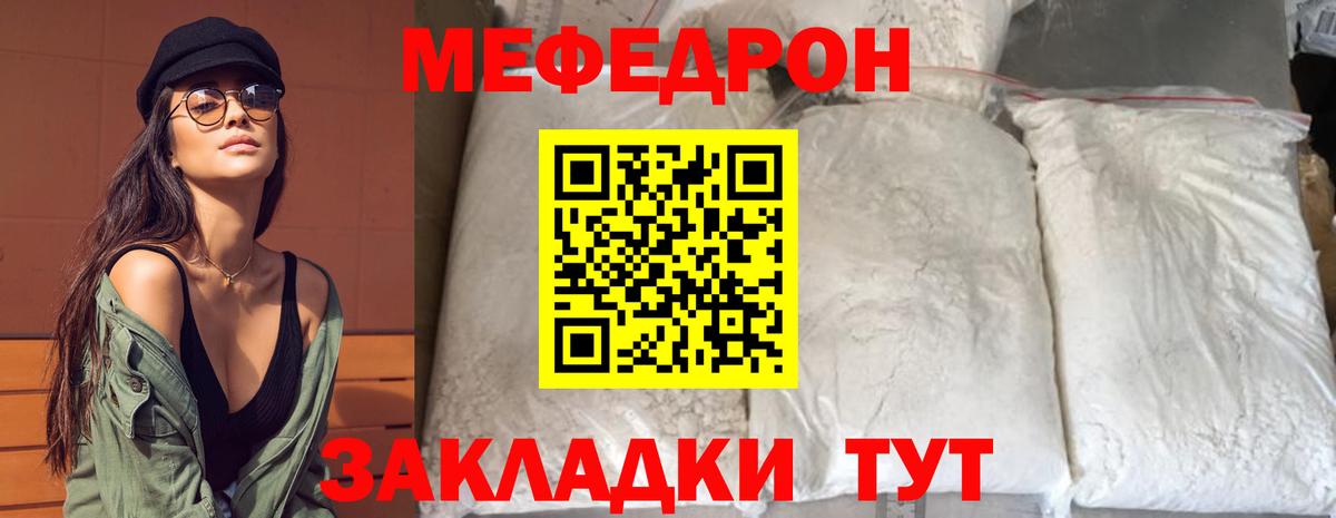 Меф кристаллы Дивногорск