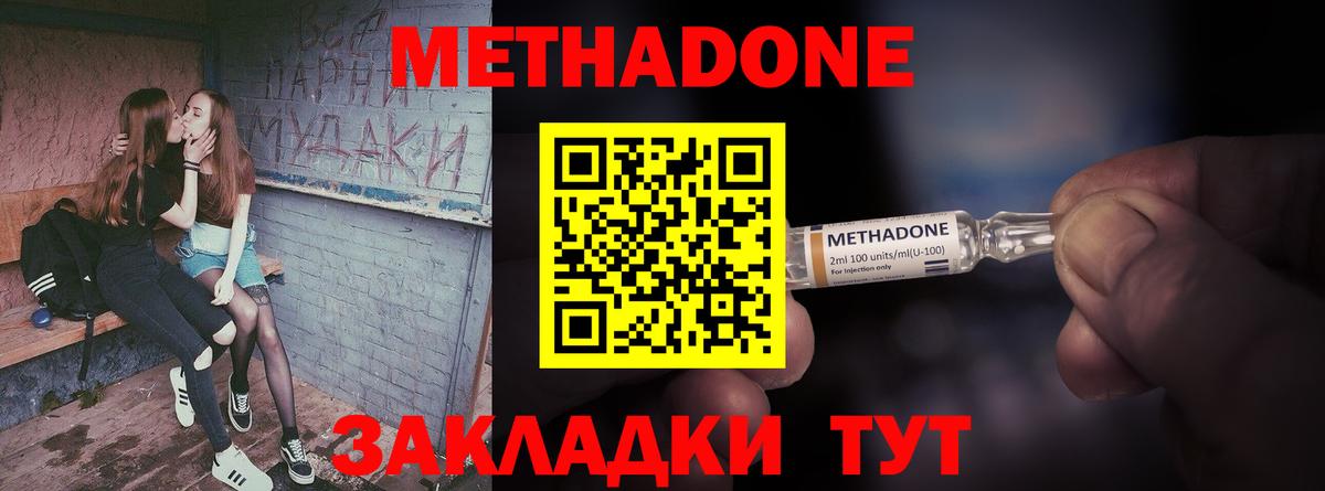 Дивногорск  Метадон белоснежный  МЕТАДОН VHQ  Вход с VPN 