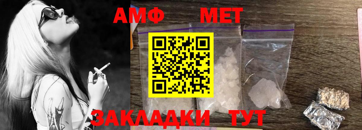 МЕТАМФЕТАМИН кристалл Дивногорск
