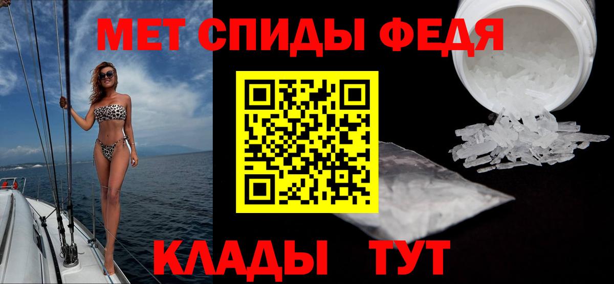 Первитин кристалл  Вход с VPN  Дивногорск 