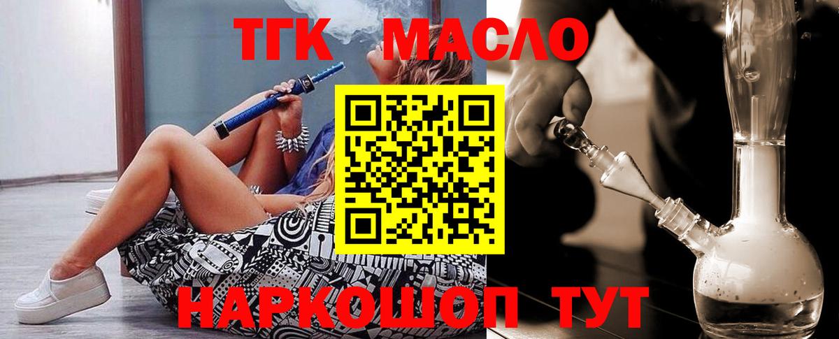 ТГК вейп с тгк  Вход с VPN  Дивногорск 