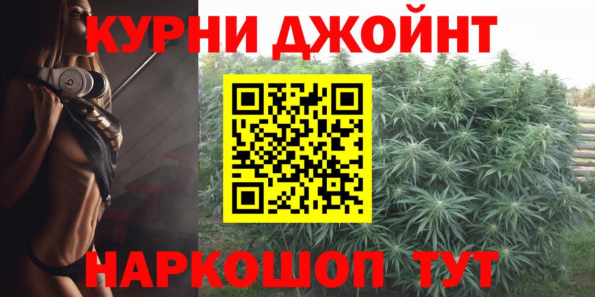 Марихуана индика  МАРИХУАНА сатива  Шишки марихуана ГИДРОПОН  Шишки марихуана сатива  Дивногорск  Вход с VPN 